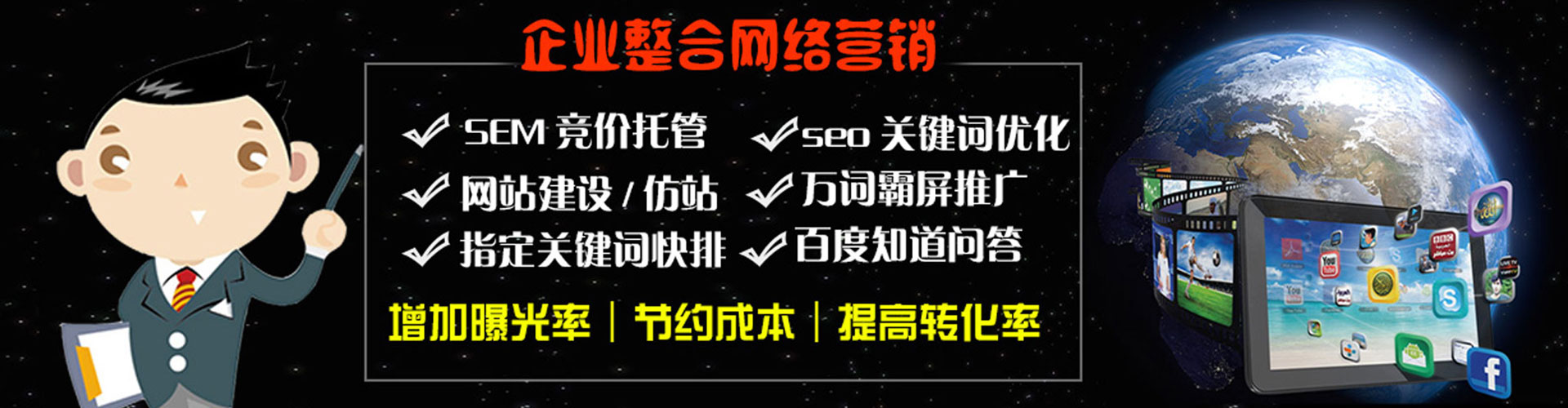 海东sem怎么做