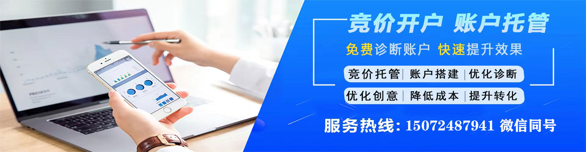 海东信息流运营